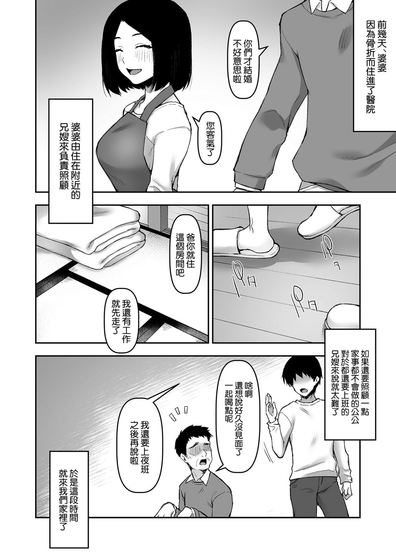 Bubble Butt Gifu to Futarikiri no Yoru ni - Original Hard Cock - Page 6