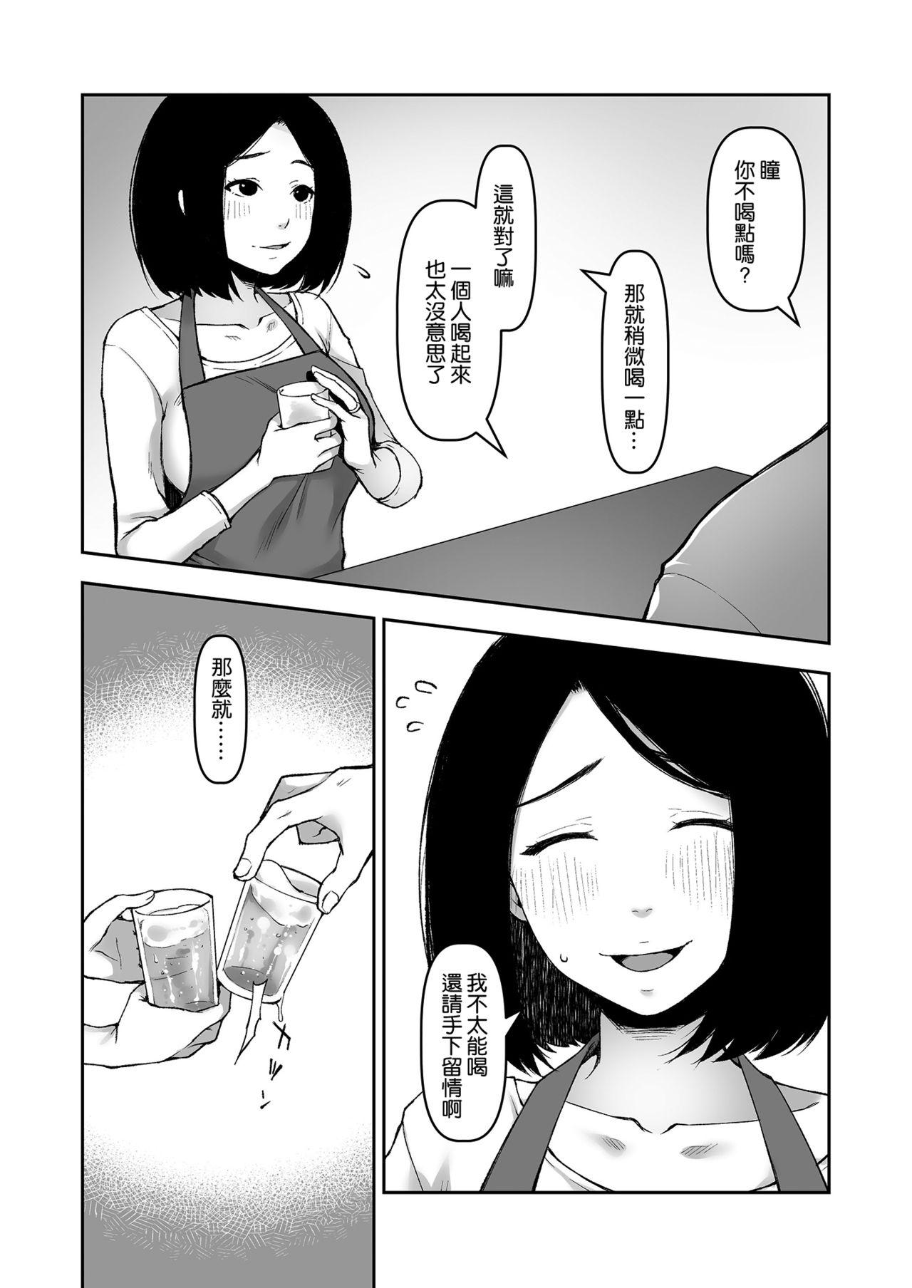 Fat Pussy Gifu to Futarikiri no Yoru ni - Original Emo - Page 8
