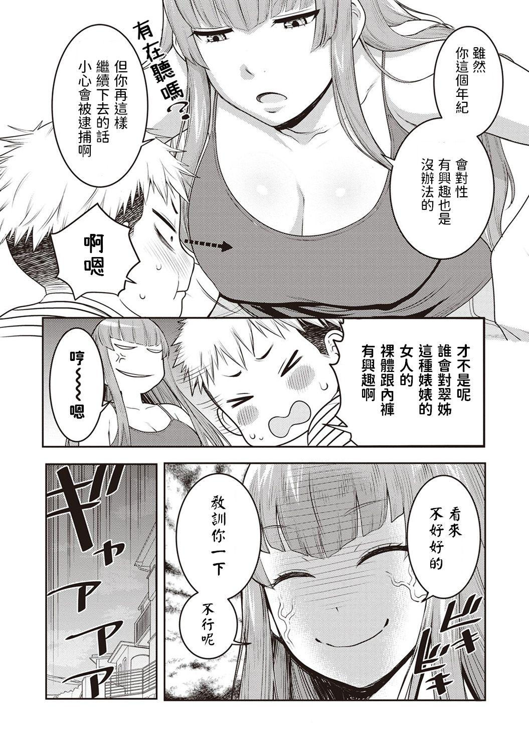 Red JK Itazura Daigyakutententen Pussy Licking - Page 6