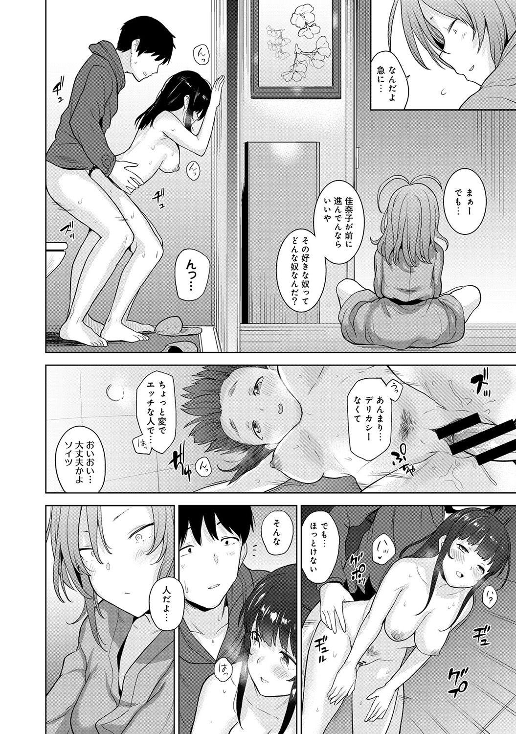 Erohon o Sutetara Konoko ga Tsurechatta!? Ch. 1-24 175