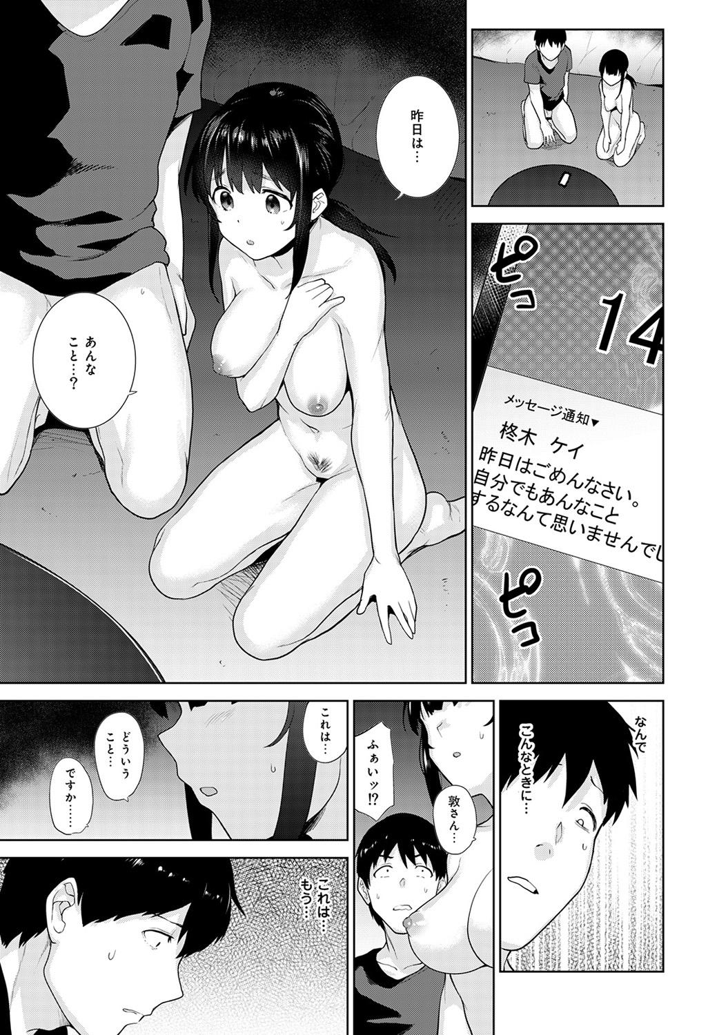 Erohon o Sutetara Konoko ga Tsurechatta!? Ch. 1-24 208