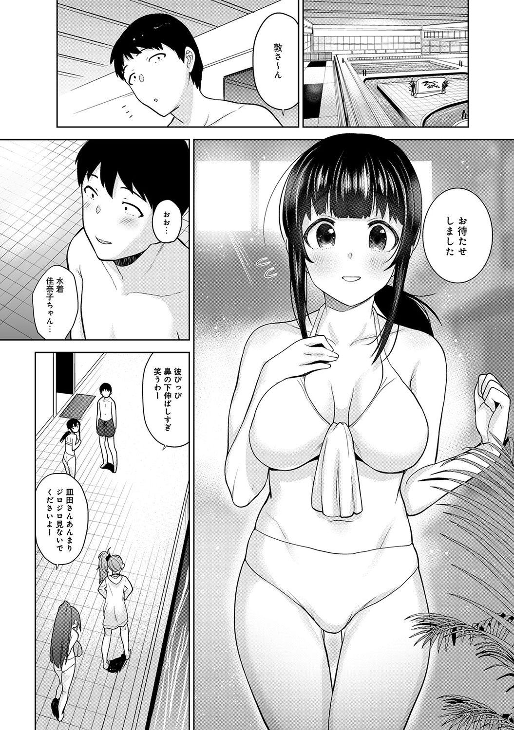 Erohon o Sutetara Konoko ga Tsurechatta!? Ch. 1-24 286