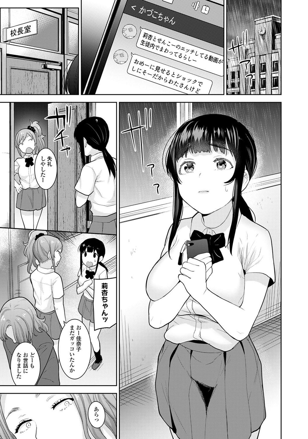 Erohon o Sutetara Konoko ga Tsurechatta!? Ch. 1-24 361