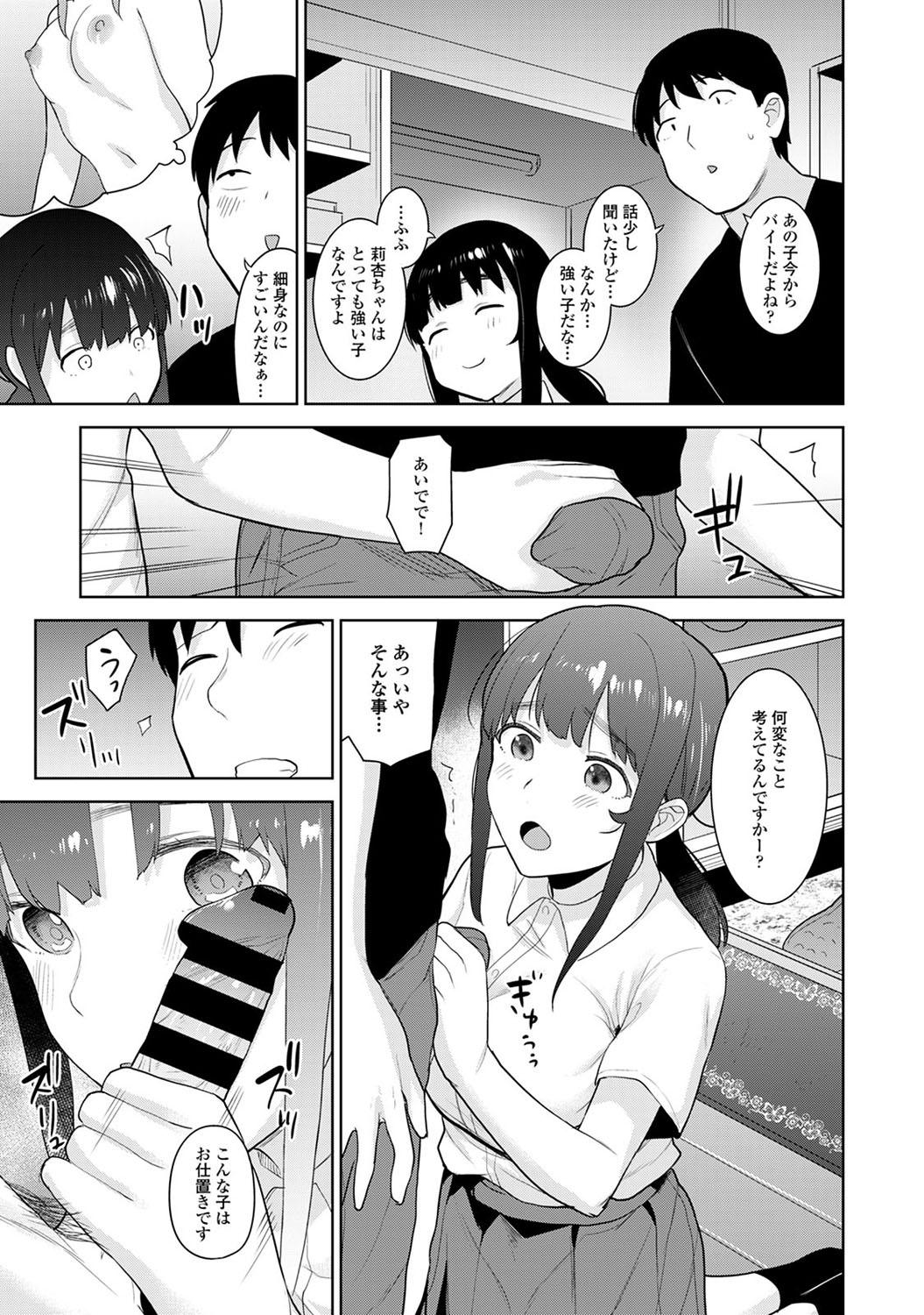 Erohon o Sutetara Konoko ga Tsurechatta!? Ch. 1-24 373