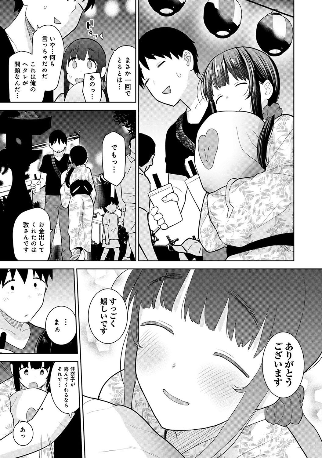 Erohon o Sutetara Konoko ga Tsurechatta!? Ch. 1-24 442