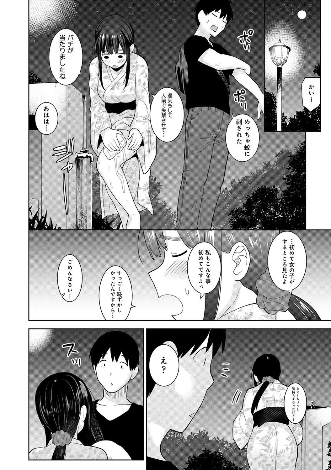 Erohon o Sutetara Konoko ga Tsurechatta!? Ch. 1-24 459