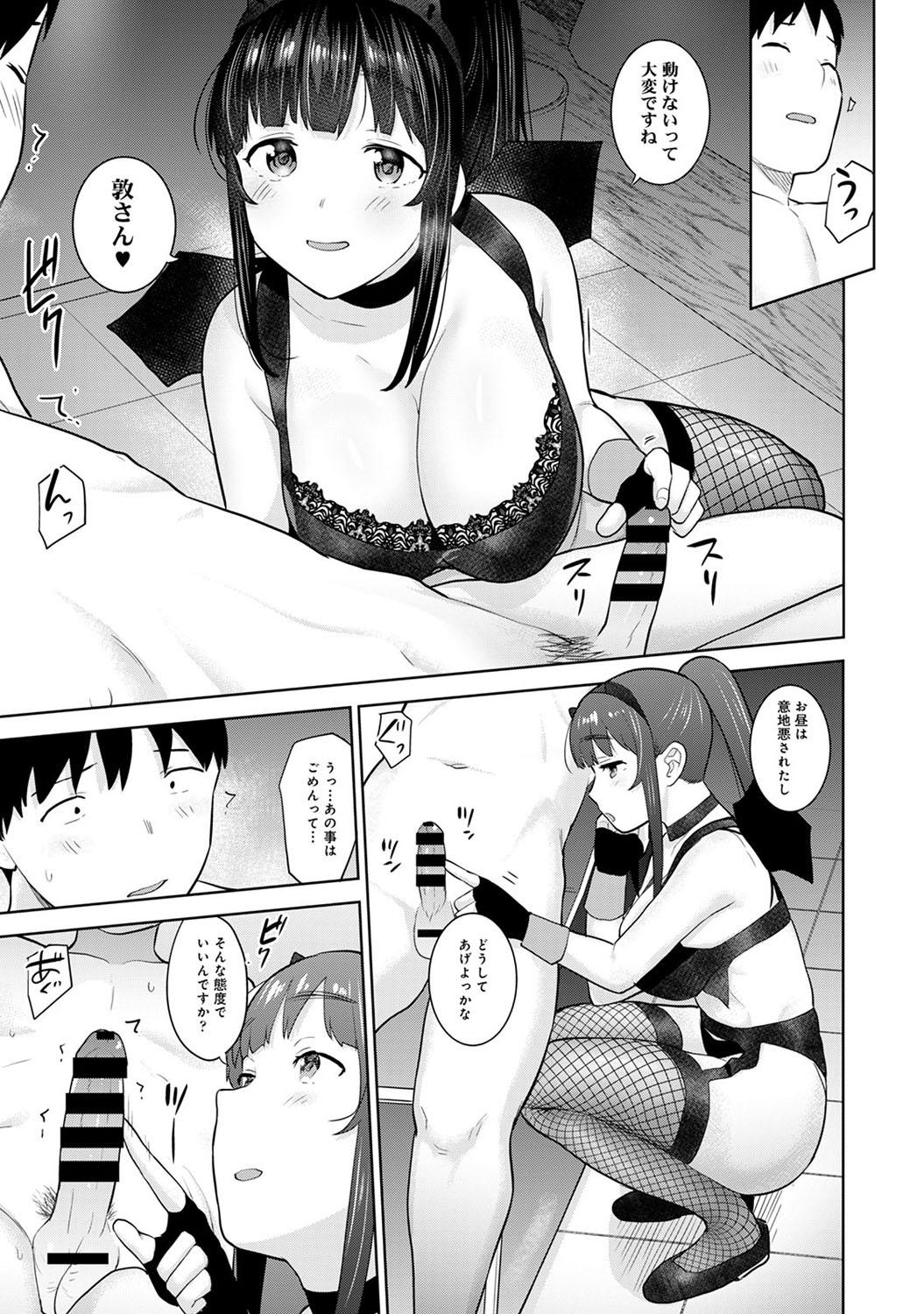 Erohon o Sutetara Konoko ga Tsurechatta!? Ch. 1-24 523