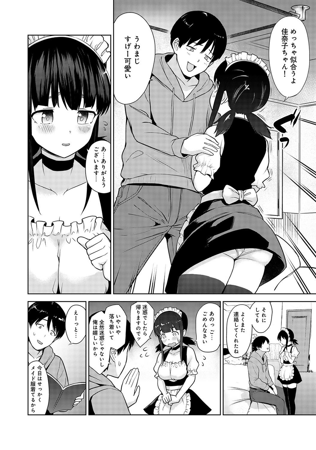 Erohon o Sutetara Konoko ga Tsurechatta!? Ch. 1-24 53