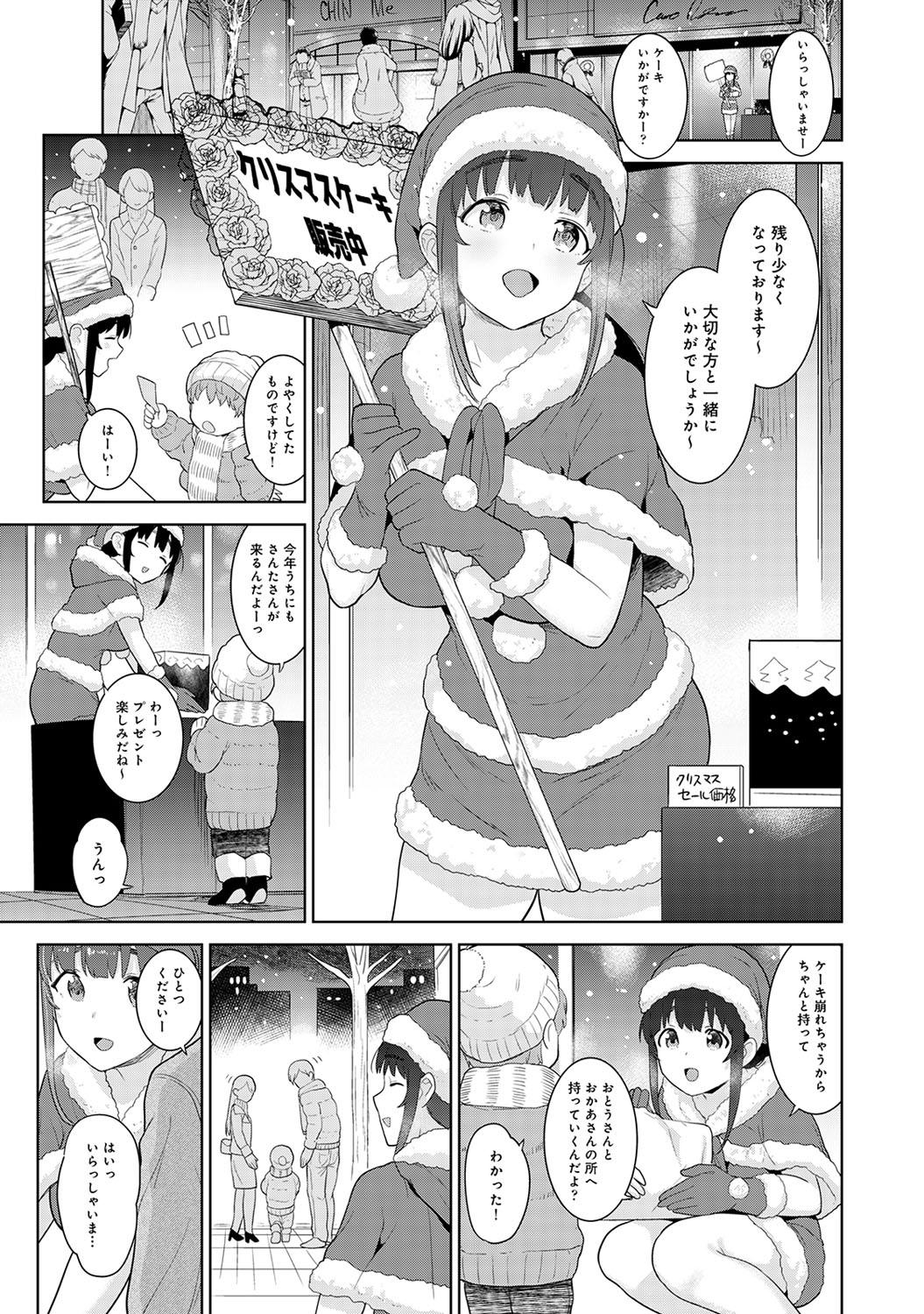 Erohon o Sutetara Konoko ga Tsurechatta!? Ch. 1-24 540