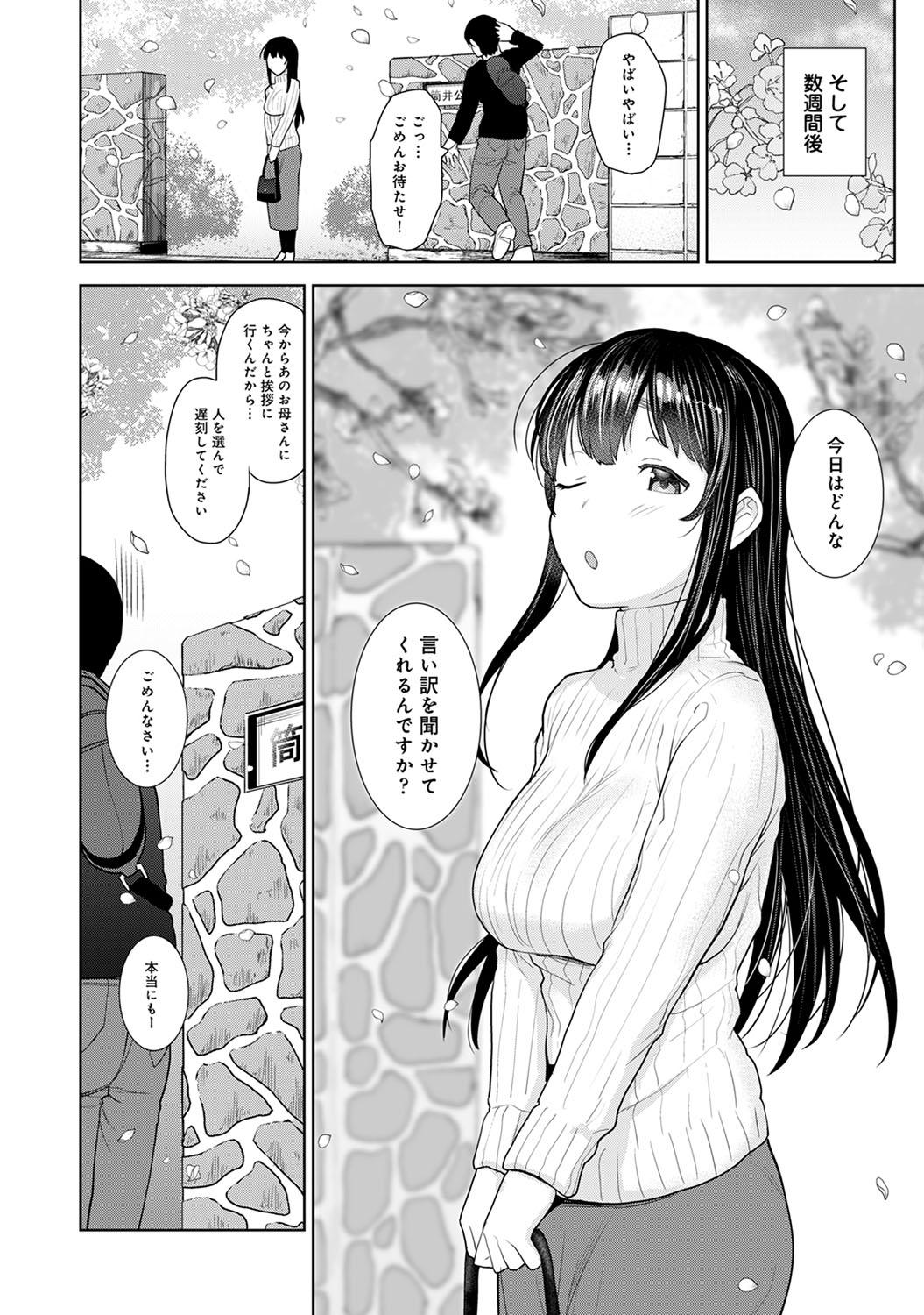 Erohon o Sutetara Konoko ga Tsurechatta!? Ch. 1-24 613