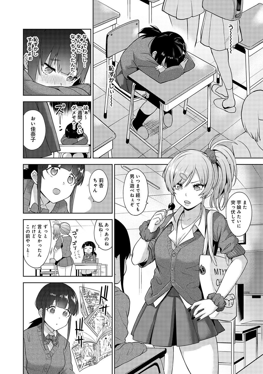 Erohon o Sutetara Konoko ga Tsurechatta!? Ch. 1-24 68