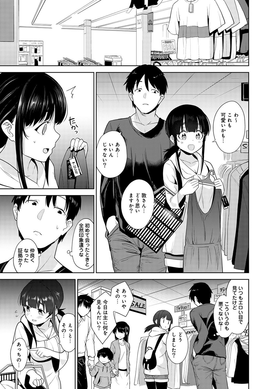 Erohon o Sutetara Konoko ga Tsurechatta!? Ch. 1-24 85