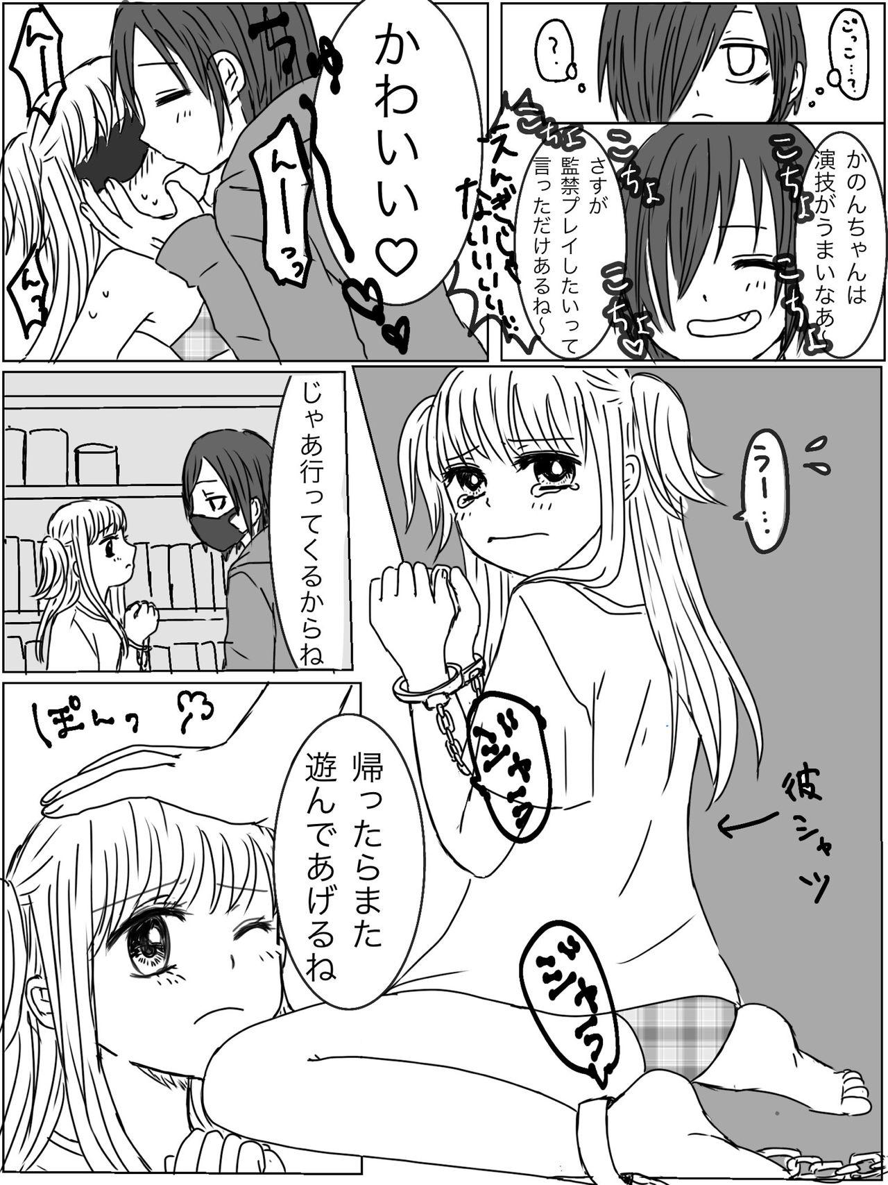 Women Sucking Kankin Play "Gokko" ga Shitakatta Hanashi - Original Pussyfucking - Page 2