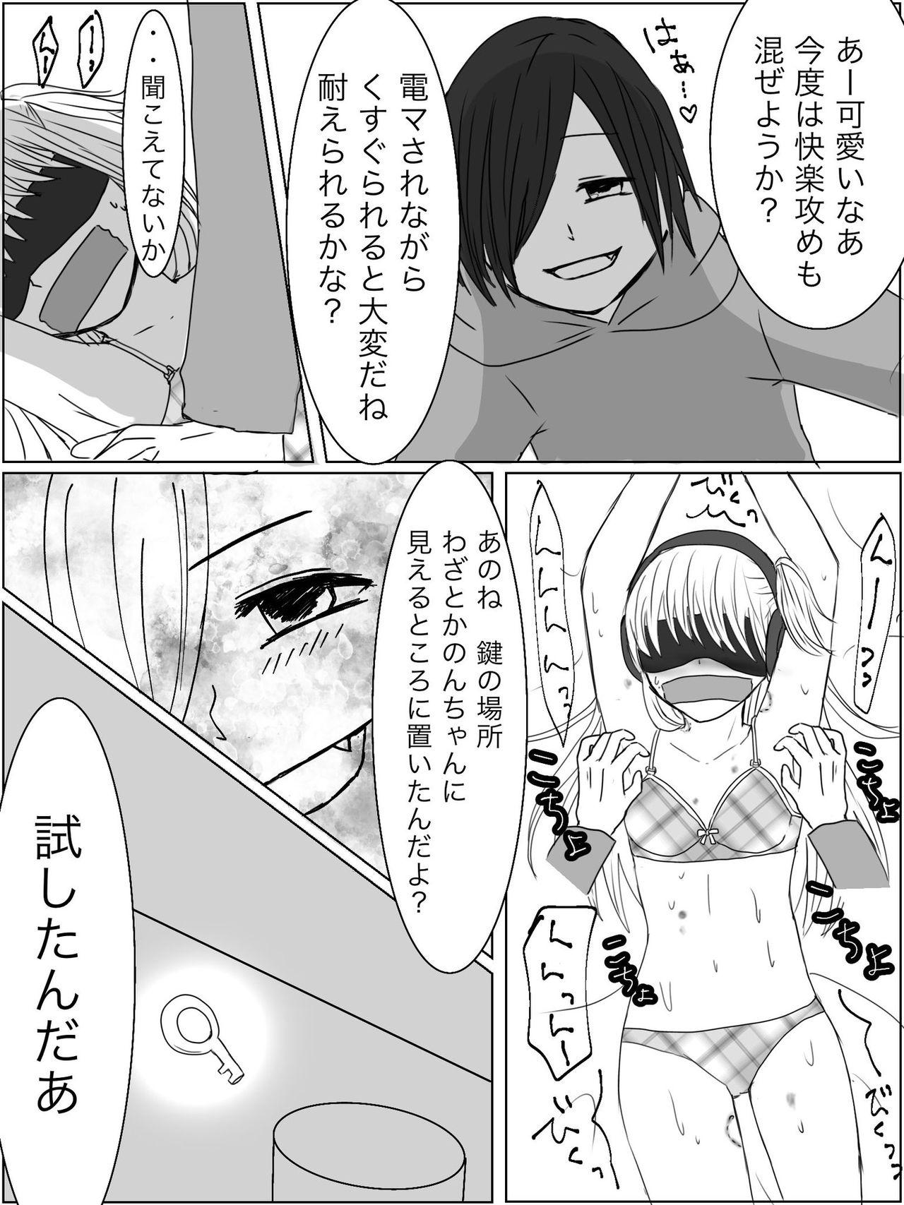 Latex Kankin Play "Gokko" ga Shitakatta Hanashi - Original Emo Gay - Page 37