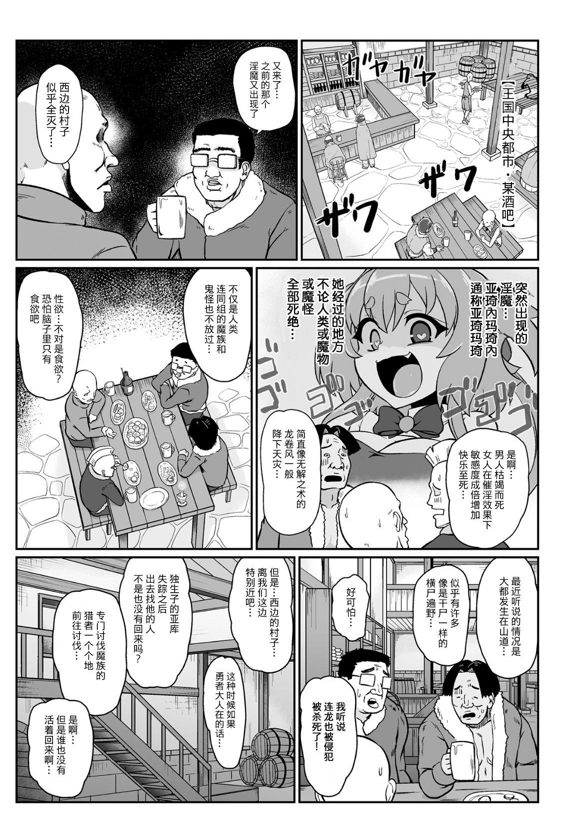 Wet Saikyou Sakusei Densetsu Akine Makine Ch. 1 Bunduda - Page 10