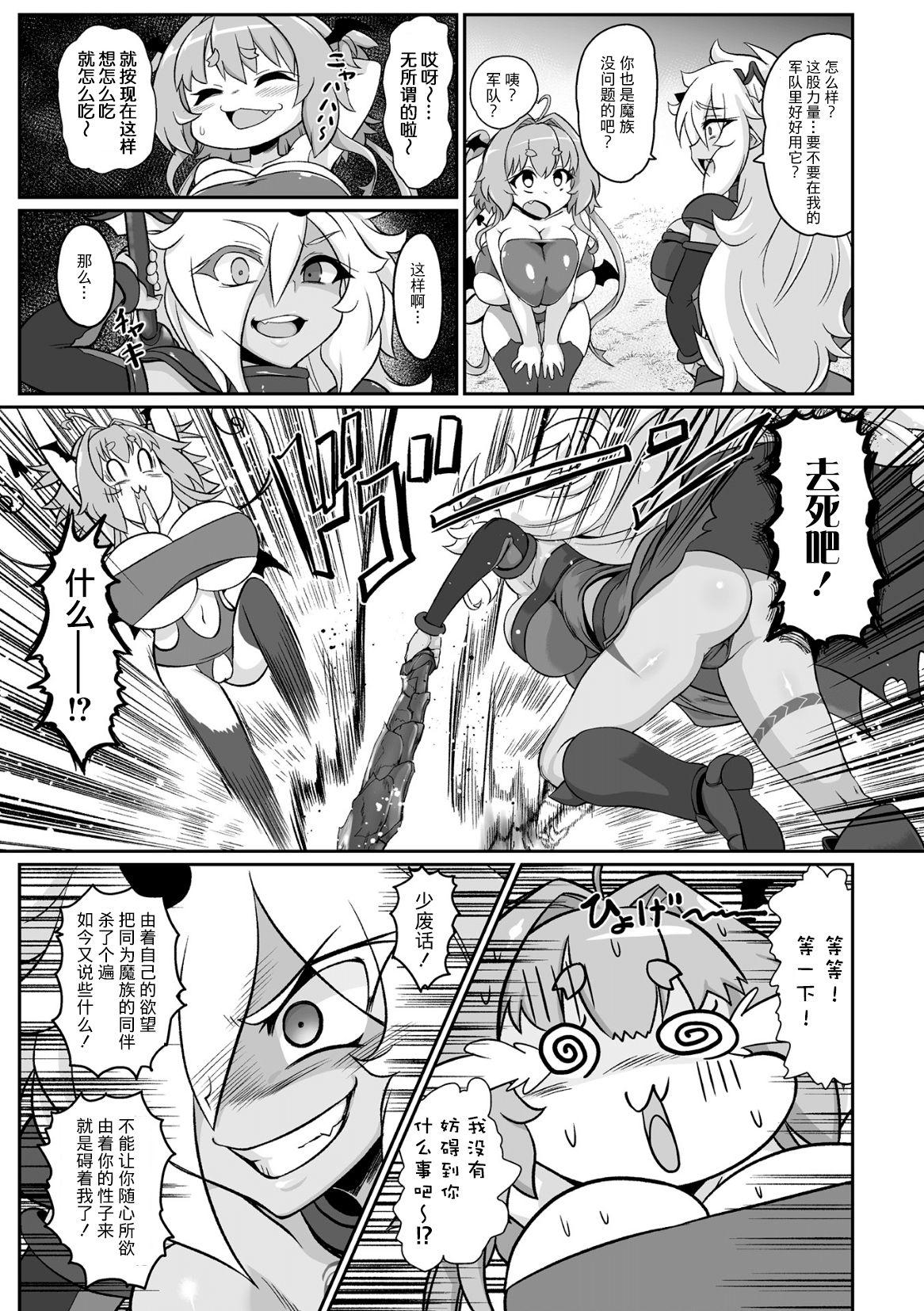 Wanking Saikyou Sakusei Densetsu Akine Makine Ch. 1 Girl Gets Fucked - Page 14