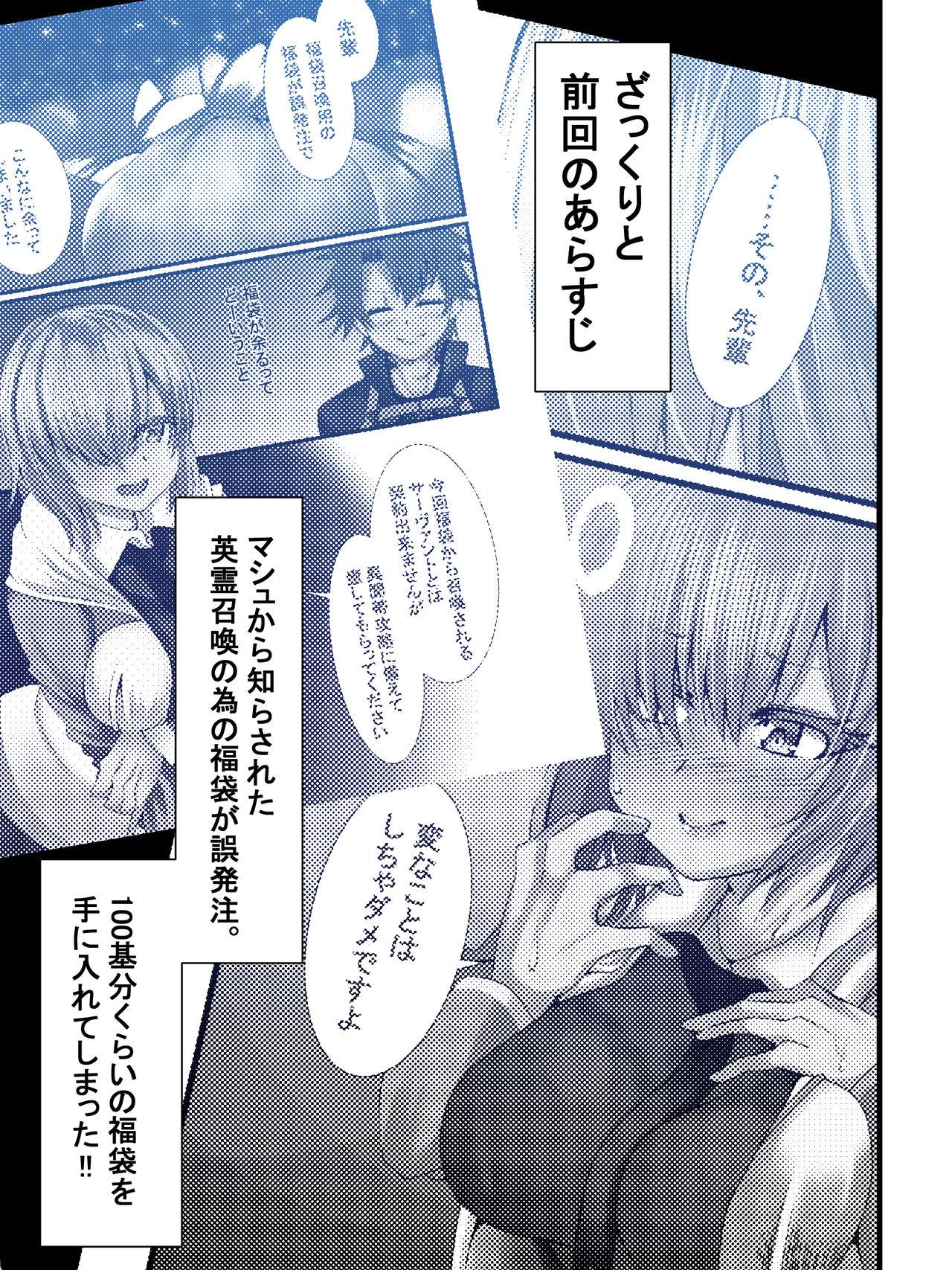 Anal Creampie Iyashi no Fukubukuro Servant Gacha - Fate grand order Usa - Page 2