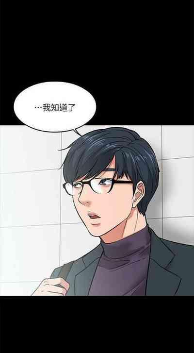 Big Cocks PROFESSOR, ARE YOU JUST GOING TO LOOK AT ME? | DESIRE SWAMP | 教授，你還等什麼? Ch. 3 [Chinese] Manhwa Ninfeta 4