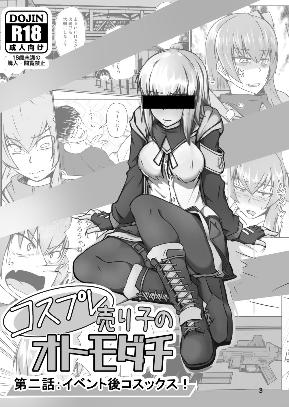 Best Blow Job Cosplay Uriko no Otomodachi Dainiwa: Event-go Cosex! - Girls frontline Small Tits Porn - Page 4