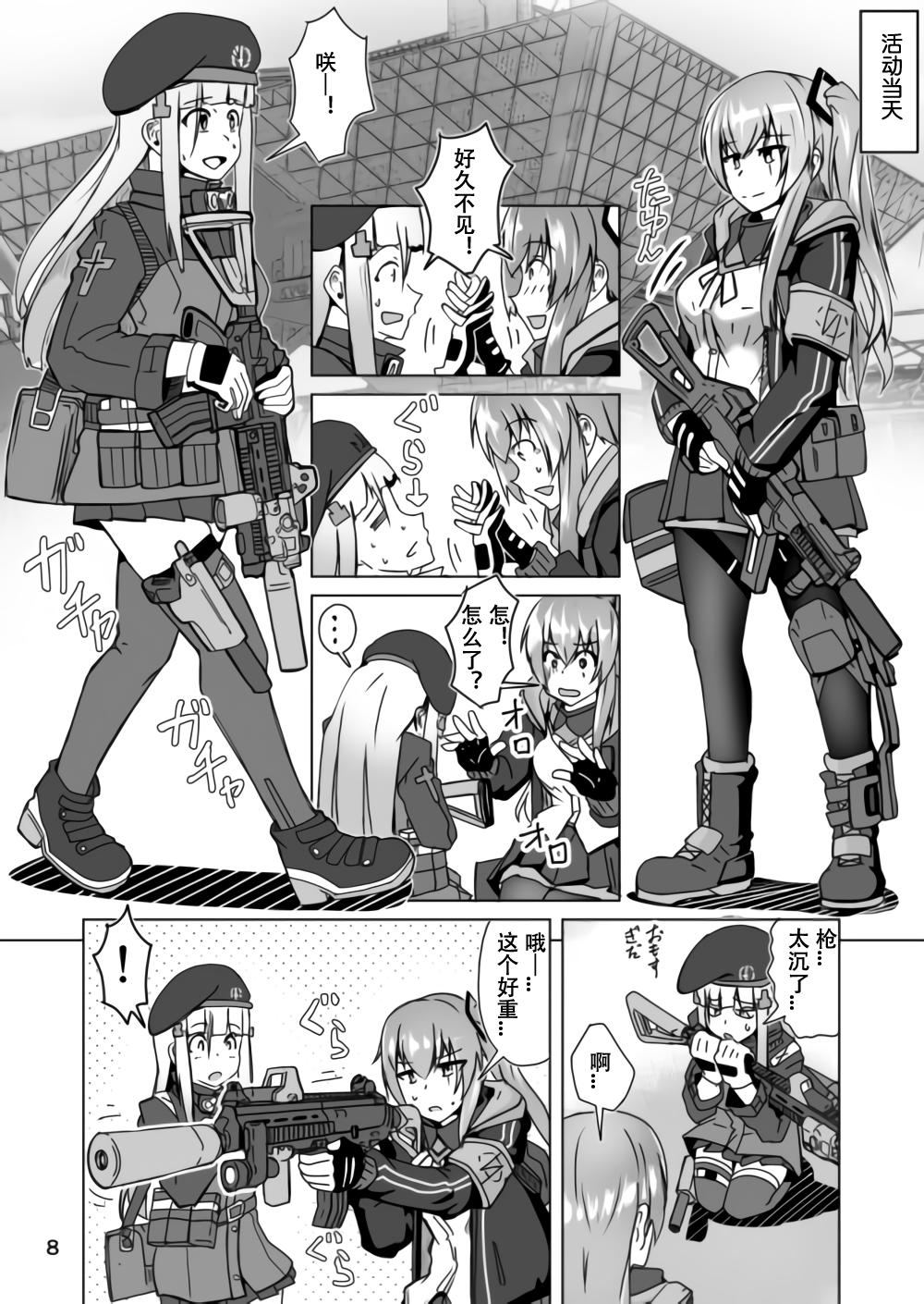 Hard Sex Cosplay Uriko no Otomodachi Dainiwa: Event-go Cosex! - Girls frontline Barely 18 Porn - Page 9