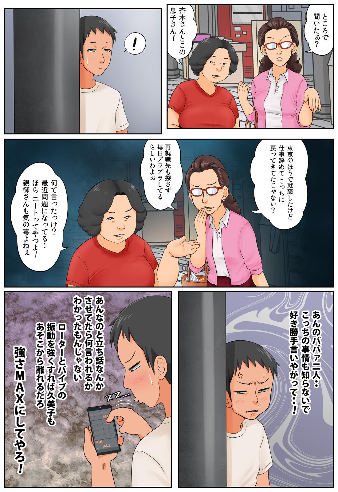 Tiny Chiisai koro kara Osewa ni natte iru Kinjo no Oba-san o Otoshite Tanetsuke 2 - Original Bokep - Page 13