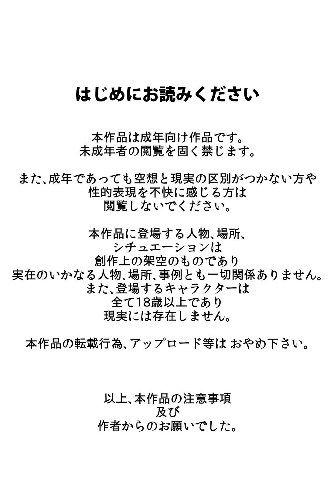 Gay Longhair Chiisai koro kara Osewa ni natte iru Kinjo no Oba-san o Otoshite Tanetsuke 2 - Original Passivo - Page 2