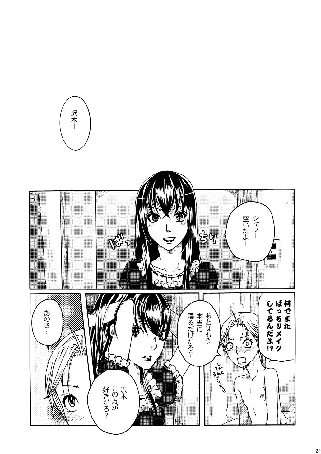 Solo Female Reversi - Moyashimon Throatfuck - Page 25