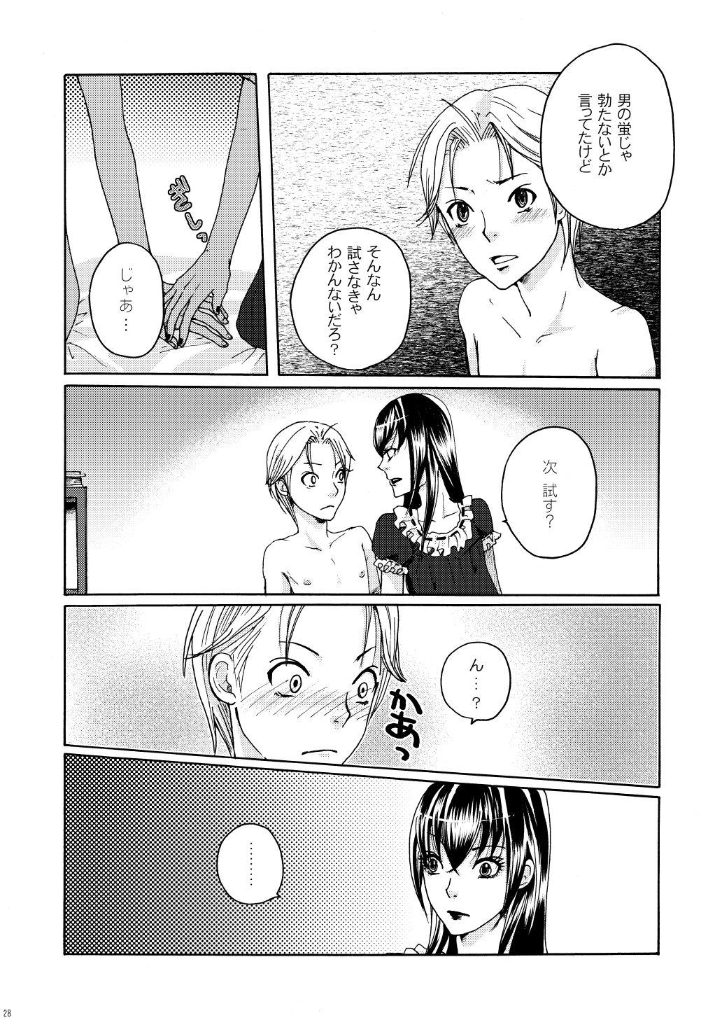 Solo Female Reversi - Moyashimon Throatfuck - Page 26