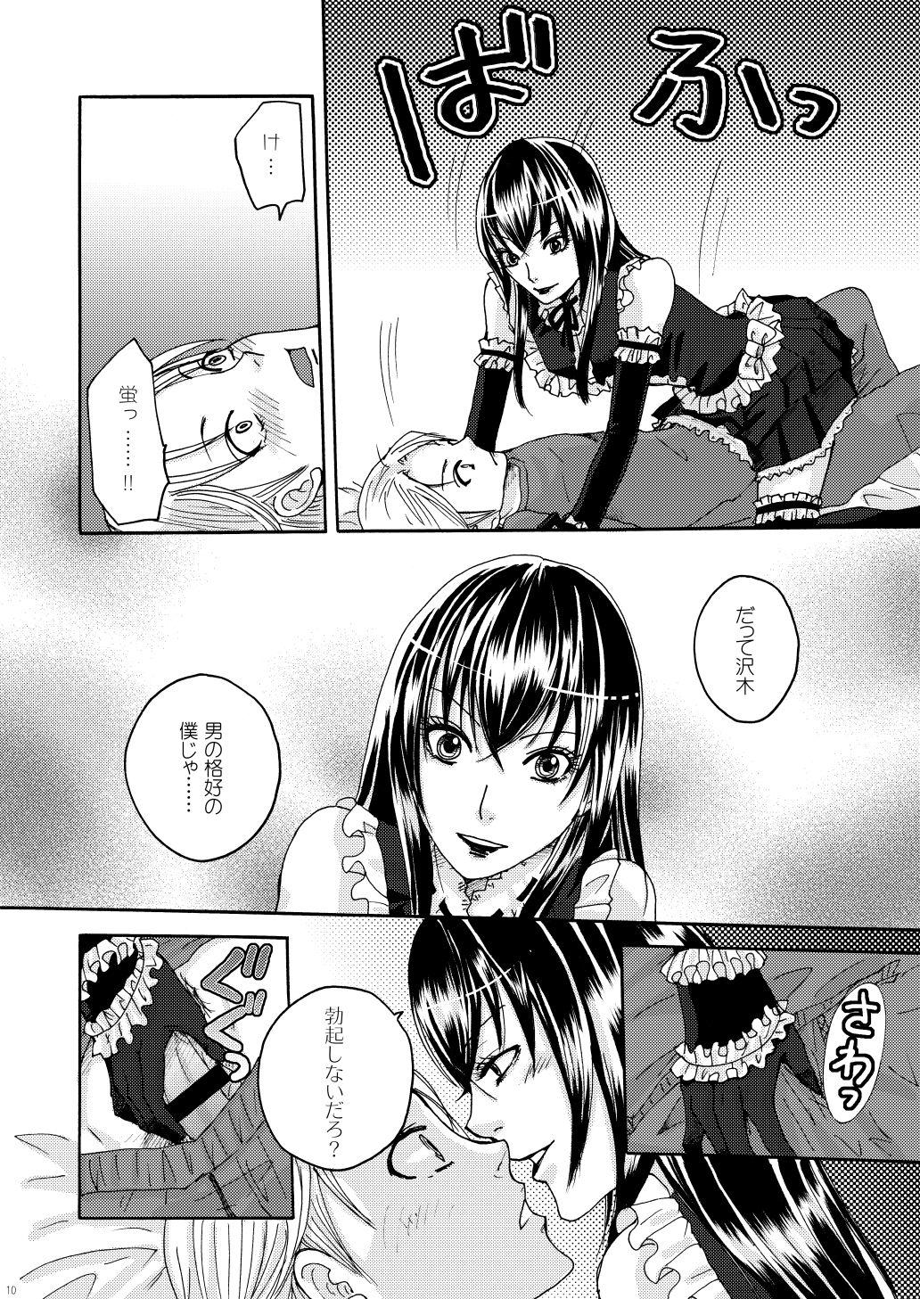 Cachonda Reversi - Moyashimon Cum On Ass - Page 8