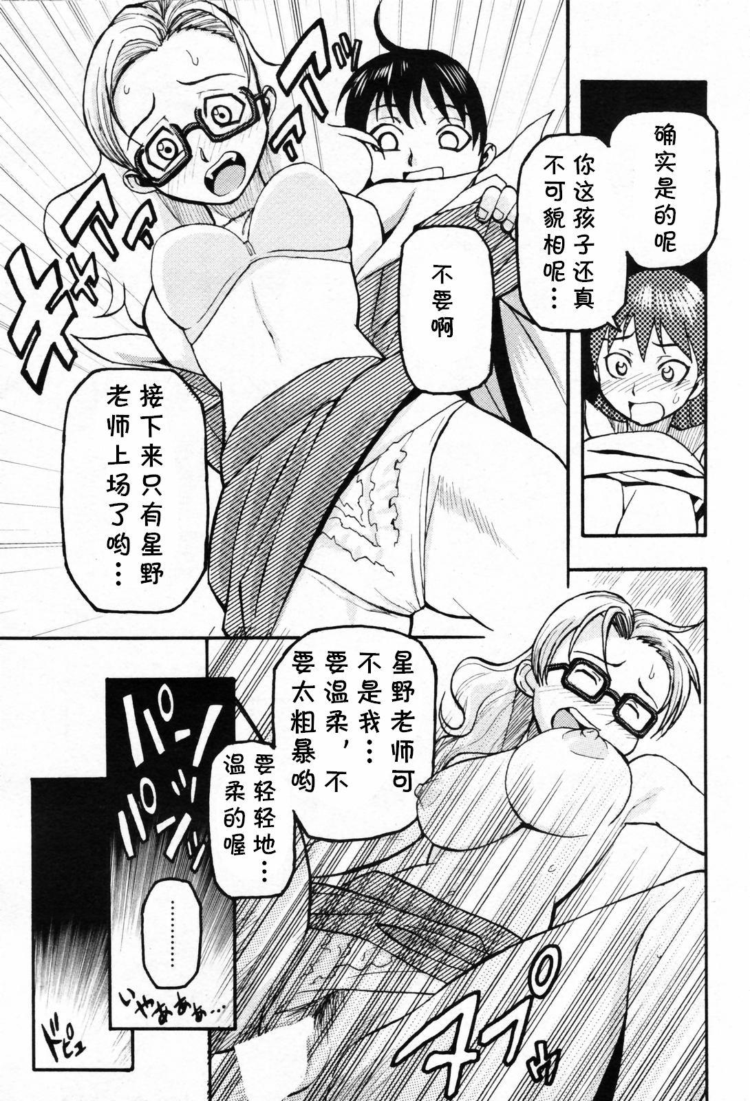 Spooning Hoken Kyoushi Kurosaki Hibiki! Mairimasu Foreskin - Page 15