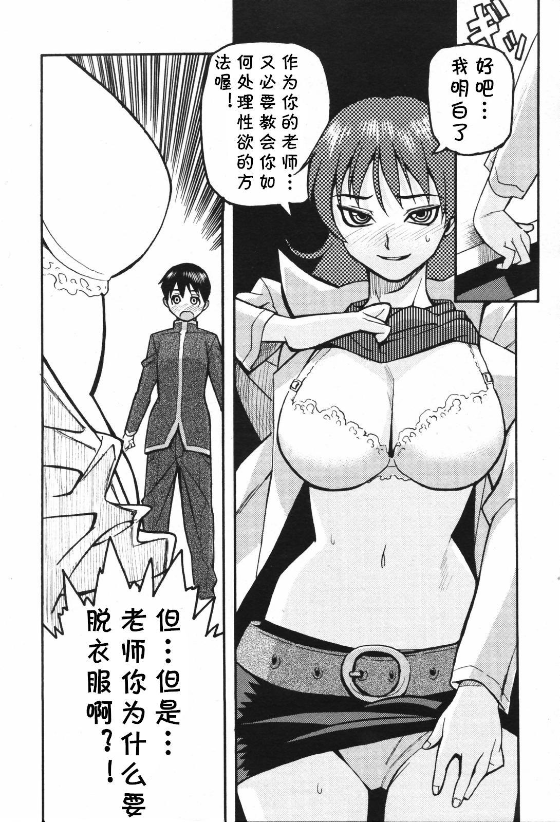 Spooning Hoken Kyoushi Kurosaki Hibiki! Mairimasu Foreskin - Page 6