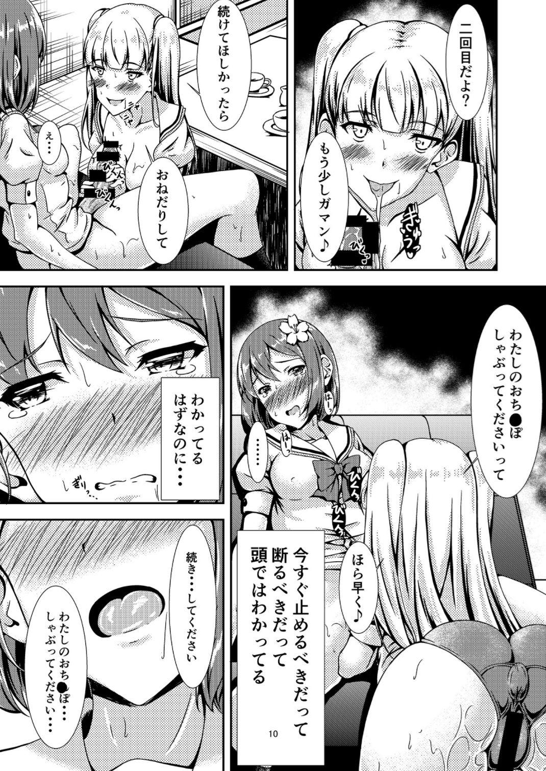 Gay Longhair Oshiroibana Busty - Page 9