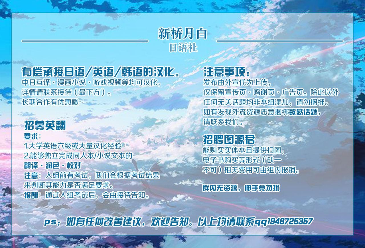 (C97) [Pocorit (Kawasemi Makiko)] Alex-kun to Rome Furo no Oji-san (Fate/Grand Order) [Chinese] [迷幻仙域×新桥月白日语社] 27