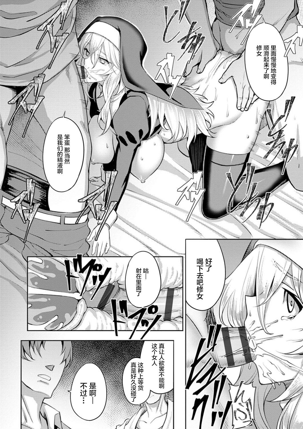 Culito Dain no Seijo Women - Page 8