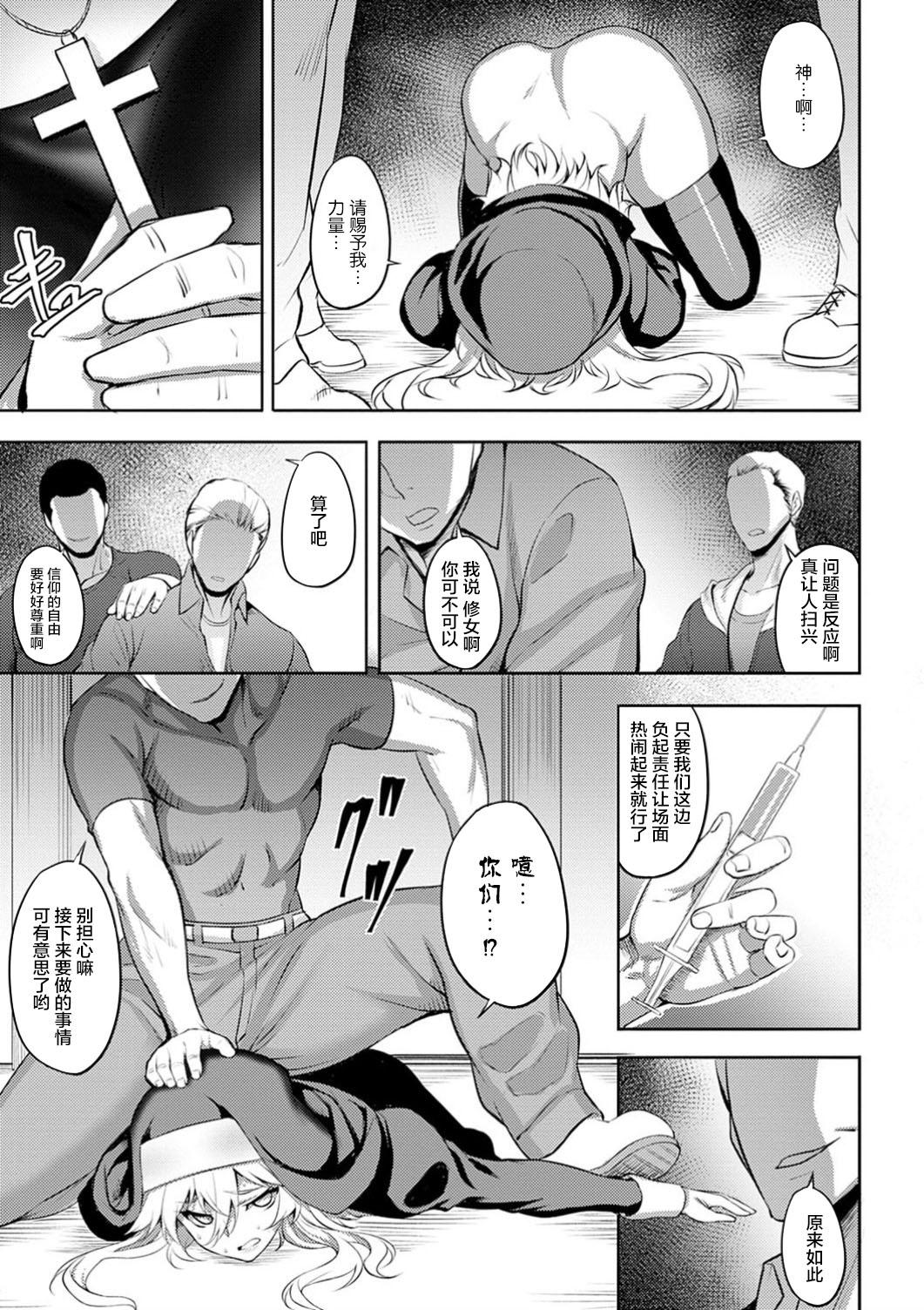 Facial Dain no Seijo Girls - Page 9