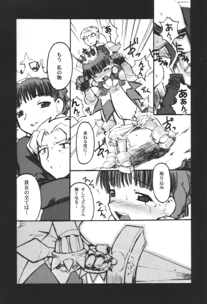 Dominant Himesama Shippo - Princess crown Jocks - Page 12