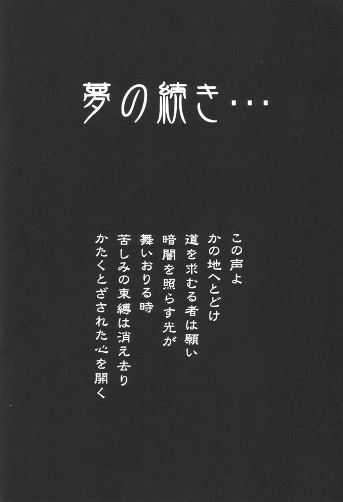 Homo Himesama Shippo - Princess crown Free Amateur - Page 5