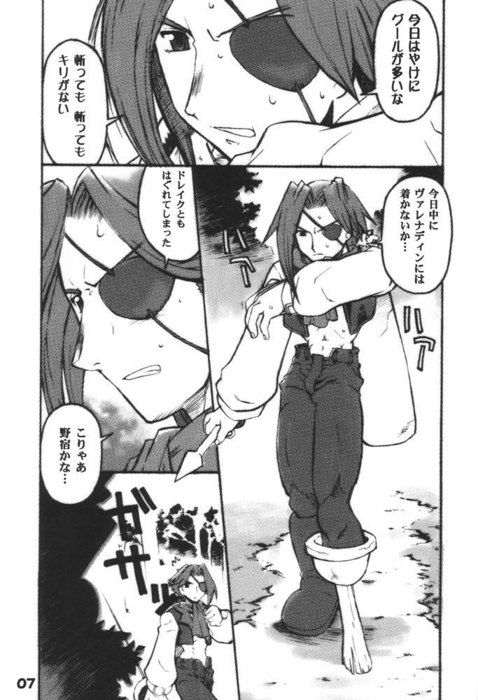 Dominant Himesama Shippo - Princess crown Jocks - Page 6