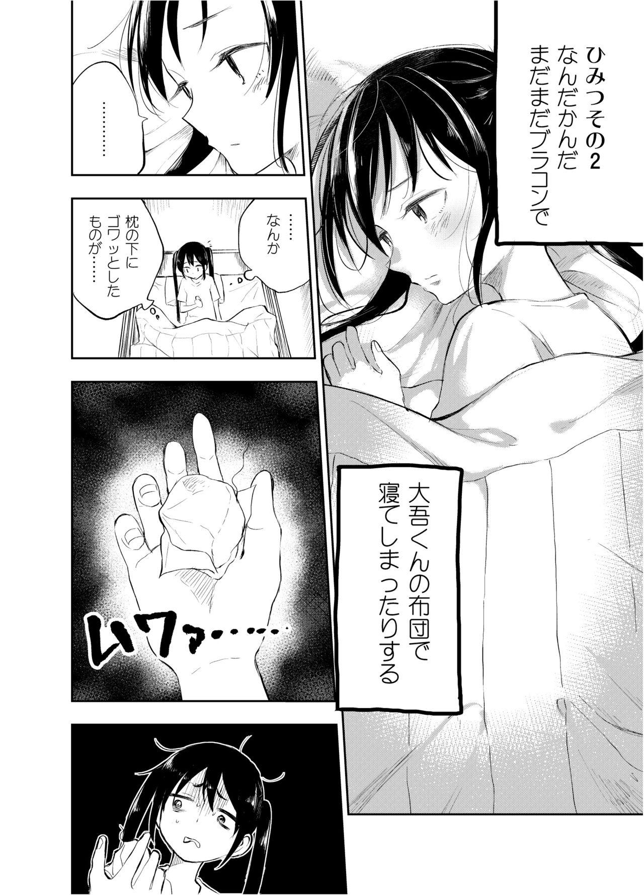 Gay Shaved Onii-chan tte Hontou Ona Saru! 2 Orgasm - Page 19