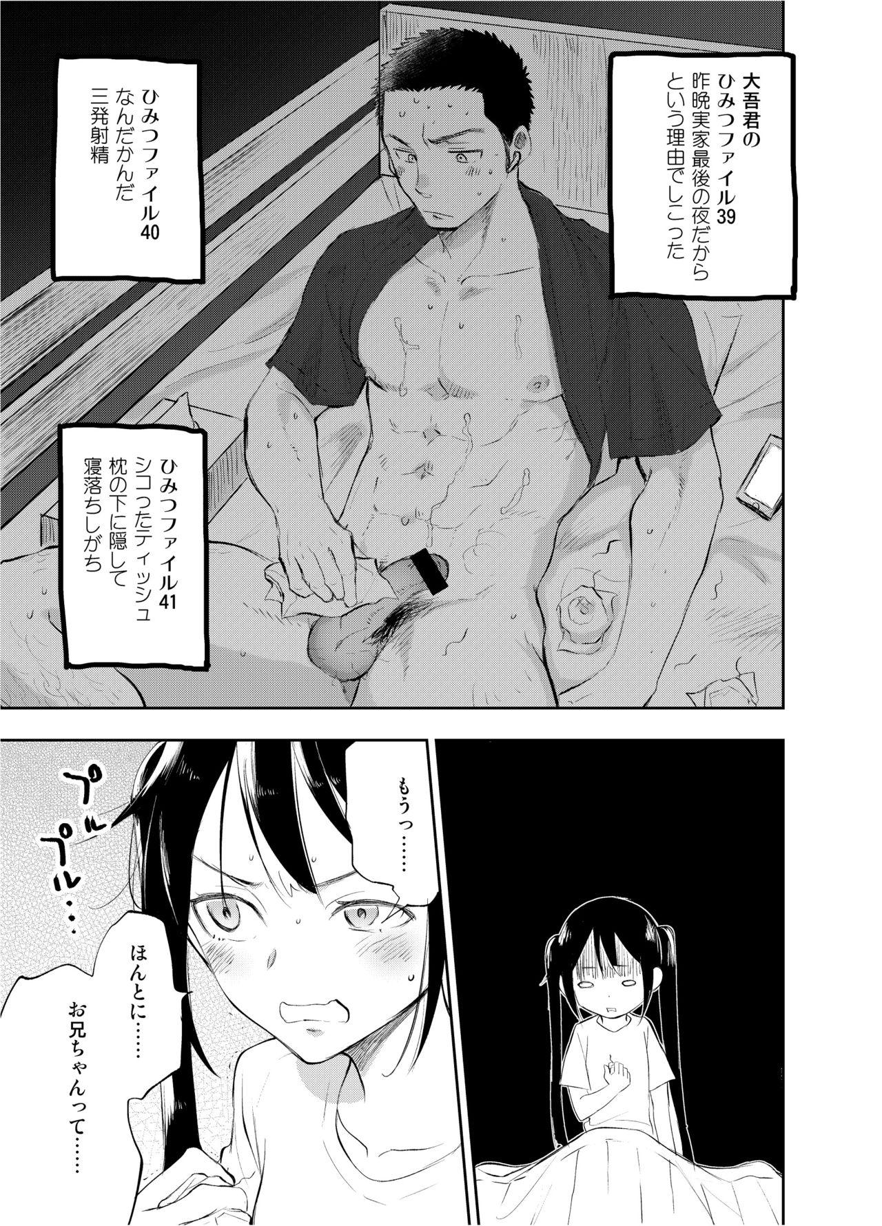 Face Fuck Onii-chan tte Hontou Ona Saru! 2 Doggy - Page 20