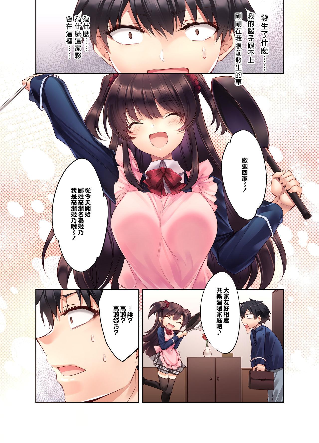 Cam Porn Kouhai JK ga Gimai ni!? Namaiki na Imouto ni Iroiro Wakarasete Mita. - Original Bukkake - Page 6