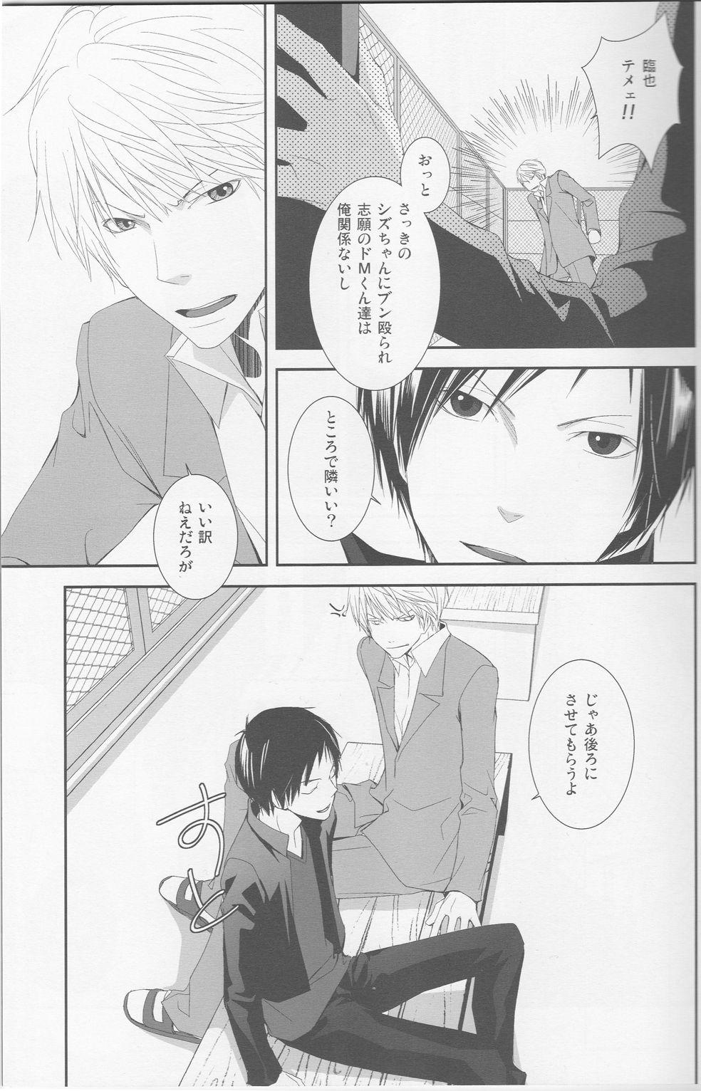 Hardcore Fucking stroke - Durarara Amature Sex Tapes - Page 10