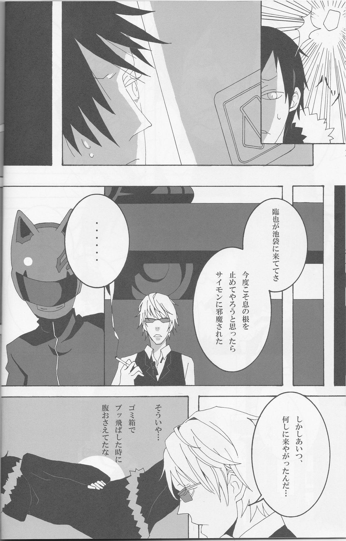 De Quatro Orihara Izaya to Iu Mujun - Durarara Gay Broken - Page 11