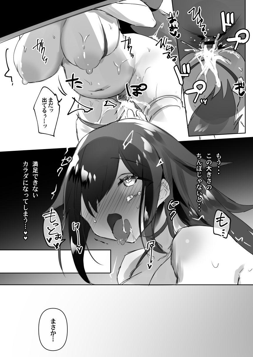 Leaked オス馬になった妹と女体化した兄がなんかする漫画 Fuck Her Hard - Page 7