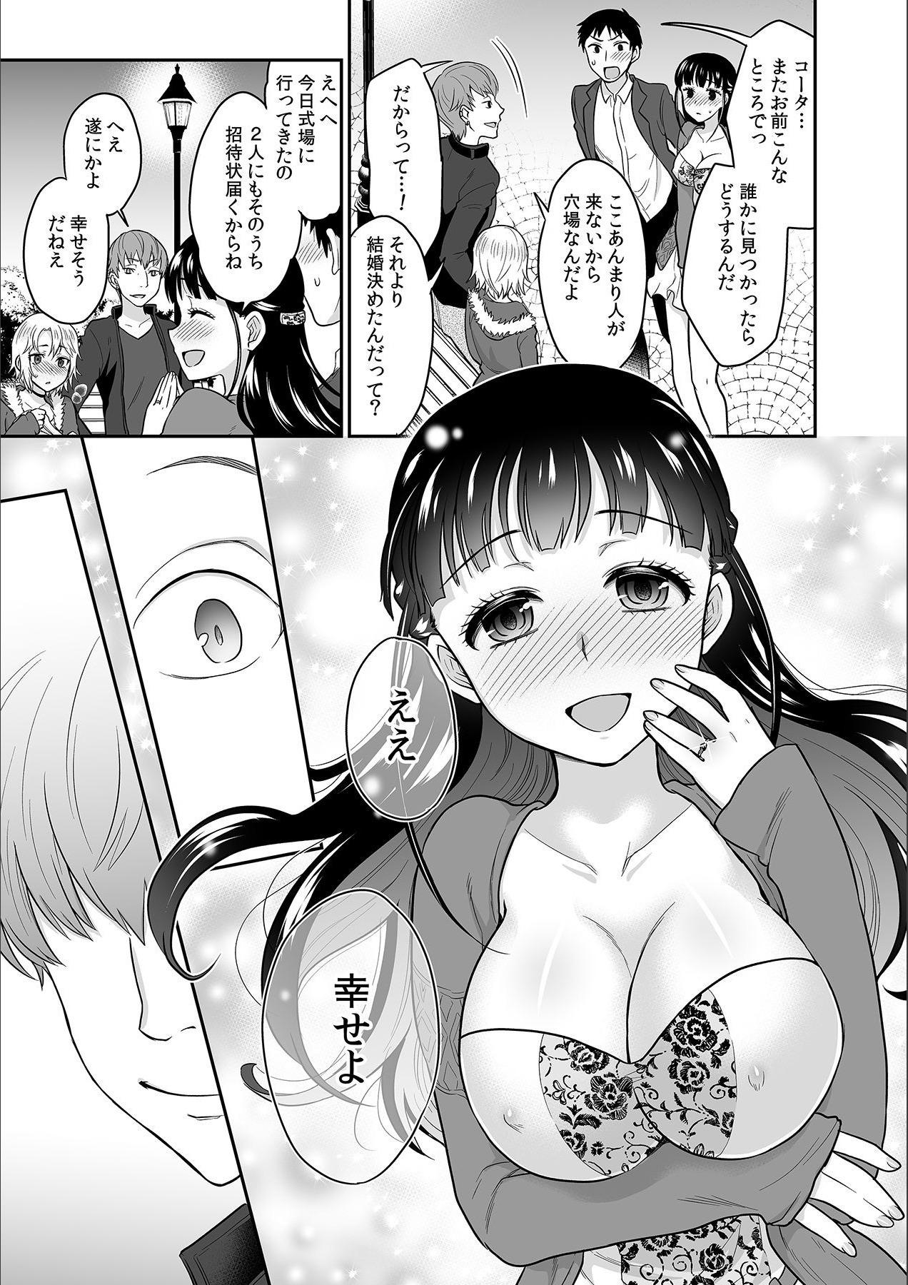 Lesbian Porn Kare to no Sekkusu ja Ikenai kara… Atashi no Koko ni Irete Hoshii no… Ch.13 Cum Inside - Page 9