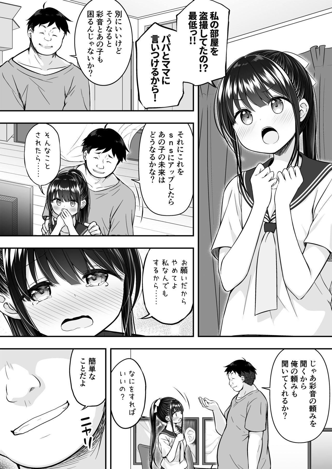 Socks Daisuki na Kareshi ga Iru no ni Onii-chan ni Yararechatta Watashi - Original Bwc - Page 10