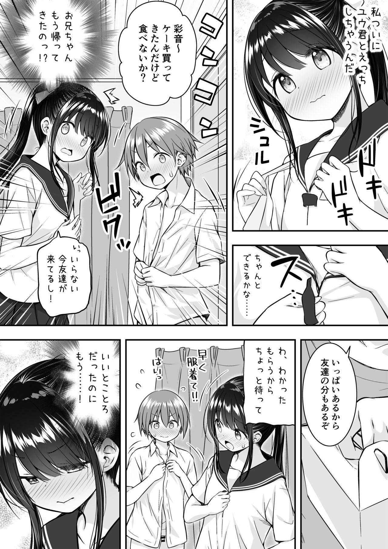 Socks Daisuki na Kareshi ga Iru no ni Onii-chan ni Yararechatta Watashi - Original Bwc - Page 8