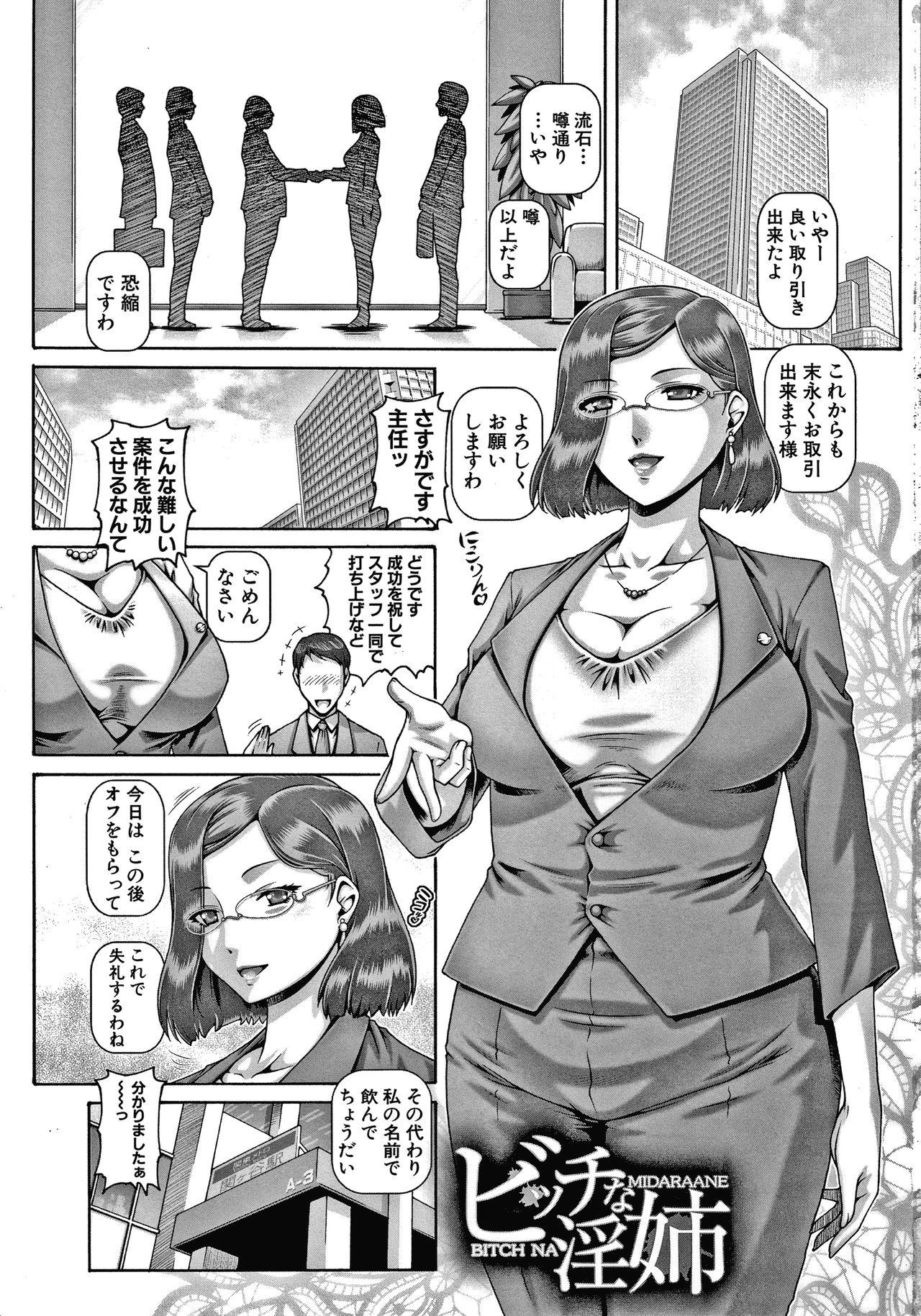 Office Bitch na Inane-sama Hot Naked Women - Page 5