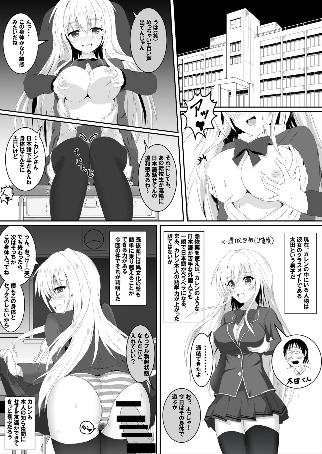 Masturbacion Irekawari, Hyoui E Fukusuumai 3 - Azur lane Sub - Page 2