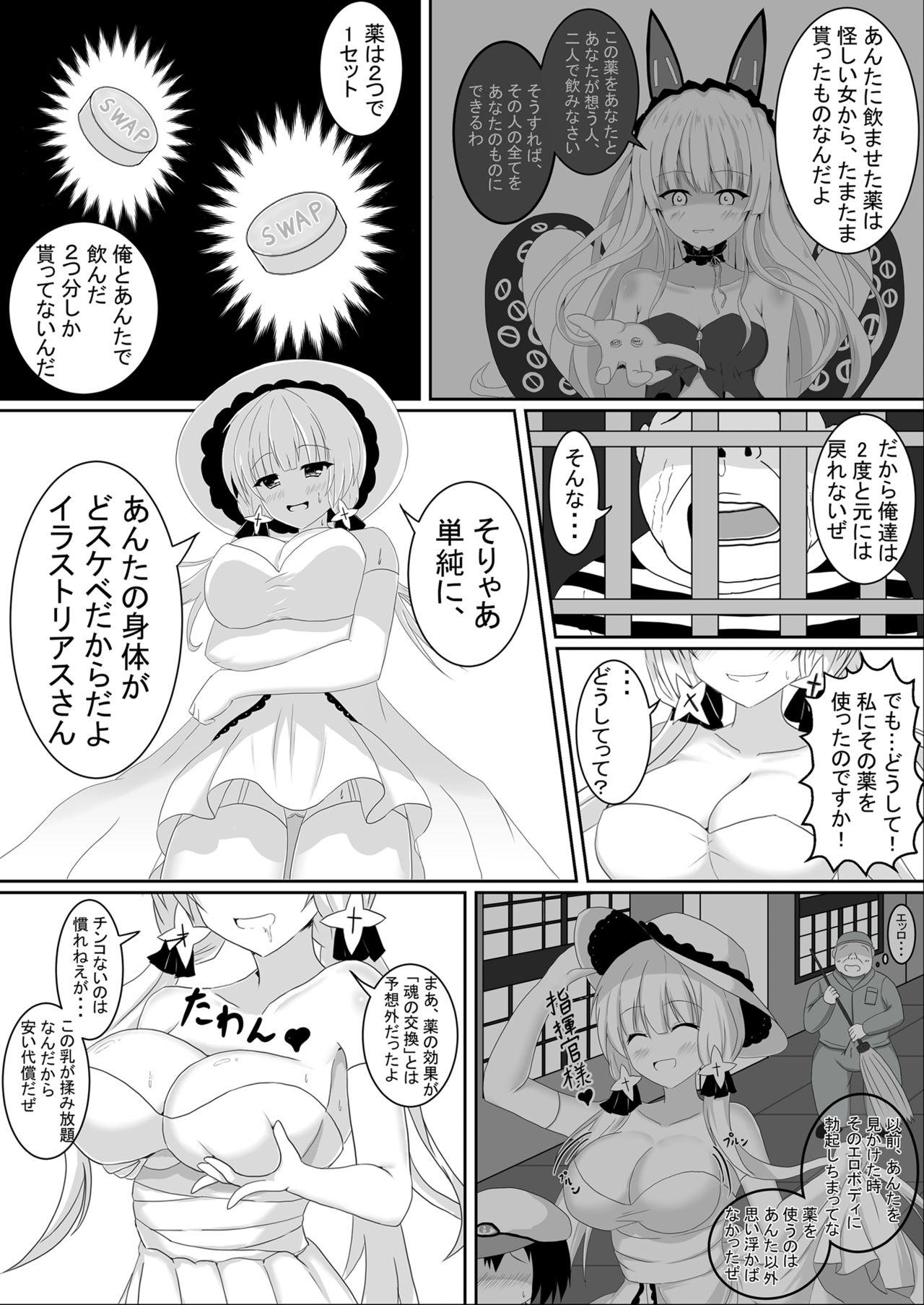 Namorada Irekawari, Hyoui E Fukusuumai 3 - Azur lane Lezbi - Page 5
